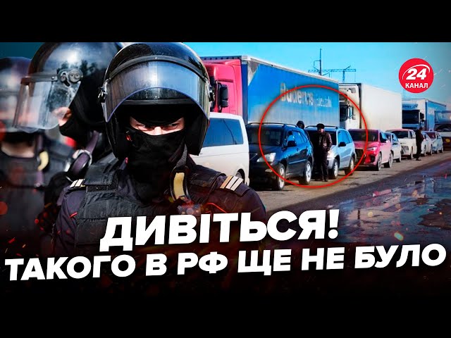 ⁣В Росії СКАНДАЛ! На кордоні з Казахстаном масштабна ОБЛАВА. Силовики Кремля ПОКЛАЛИ людей на ЗЕМЛЮ