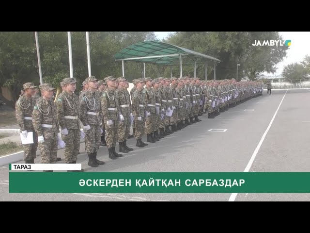 ⁣Әскерден қайтқан сарбаздар