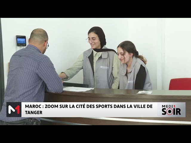 ⁣Maroc : Zoom sur la cité des sports dans la ville de Tanger