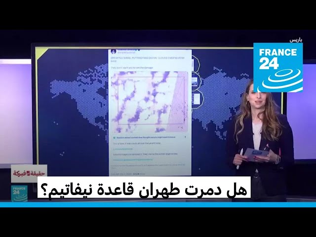 ⁣هل دمرت الضربات الإيرانية قاعدة نيفاتيم وتسترت إسرائيل على ذلك؟