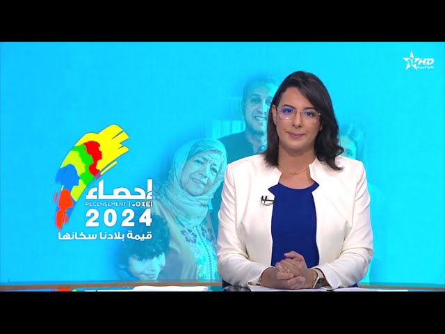 ⁣الأخبار الرئيسية الأولى 03/10/2024