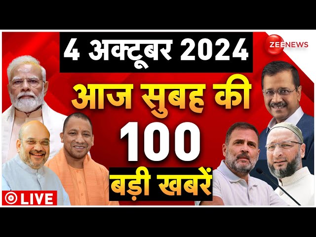 ⁣Aaj Ki Taaza Khabar Live: Top 100 News Today | Breaking | PM Modi | Israel vs Hezbollah | Kejriwal