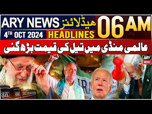 ⁣ARY News 6 AM Headlines 4th Oct 2024 | Oil prices edge higher over wider Middle East conflict