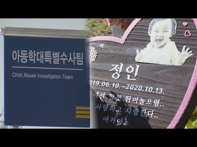 ⁣[단독] 아동학대 증가하는데…전담경찰 절반은 근속 1년 미만 / 연합뉴스TV (YonhapnewsTV)