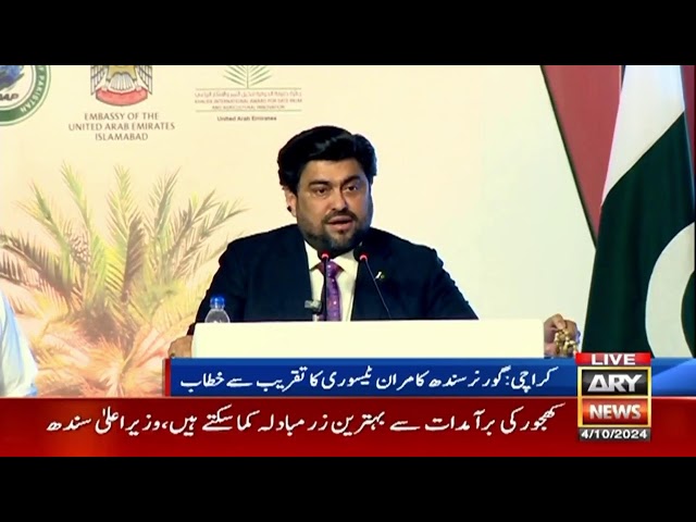 ⁣LIVE | CM SIndh Murad Ali Shah important press conference | ARY News LIVE