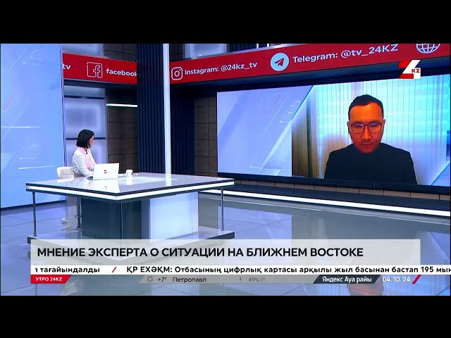 ⁣Мнение эксперта о ситуации на Ближнем Востоке