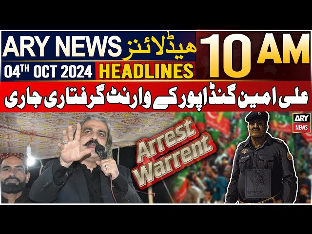 ⁣ARY News 10 AM Headlines 4th Oct 2024 | Arrest warrant issued against KP CM Ali Amin