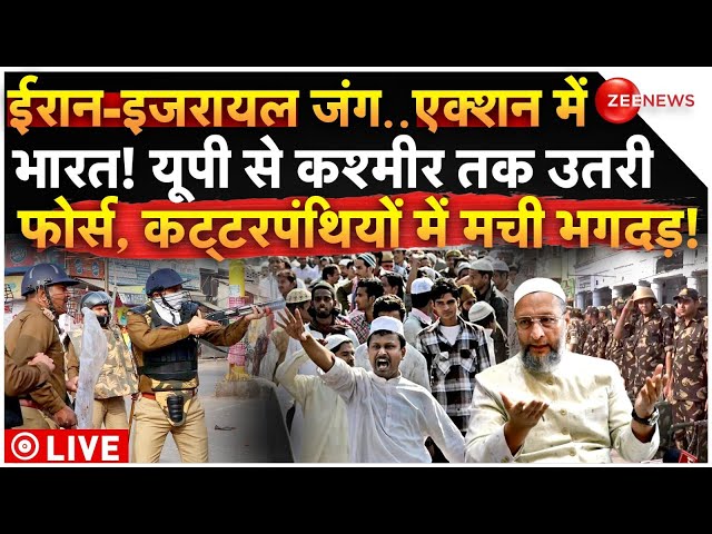 ⁣Big Alert Issue in India on Israel Iran War LIVE: ईरान और इजरायल की जंग पर भारत में हाई अलर्ट जारी!