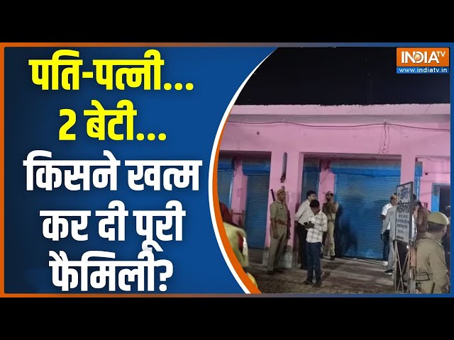 ⁣Damdar 10: घर में घुसकर 4 कत्ल...अमेठी में दहशत...देश स्तब्ध! | Amethi Teacher Hatyakand | CM Yogi