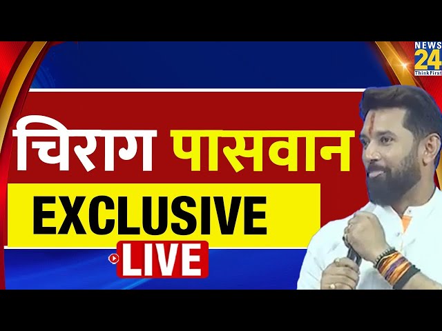 ⁣News 24 पर Chirag Paswan Exclusive | Live | ISOMES | Orientation Program | Media Institute