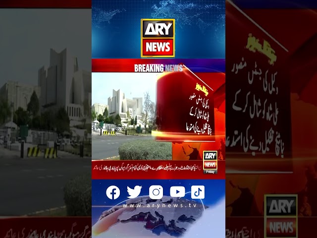 ⁣اسلام آباد: ڈبل ٹیکسیشن ٹریٹی نظر ثانی کیس کی سپریم کورٹ میں سماعت #Islamabad #DoubleTax #shorts