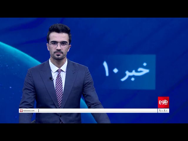 ⁣TOLOnews - 10pm News - 3 October 2024 | طلوع‌نیوز - خبر ساعت ده - ۱۲ میزان ۱۴۰۳