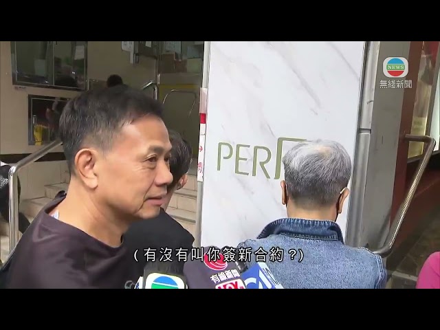 ⁣香港無綫｜香港新聞｜04/10/2024 要聞｜【舒適堡結業】灣仔分店再改名會員續往健身 消委會稱適時公布新投資者資料