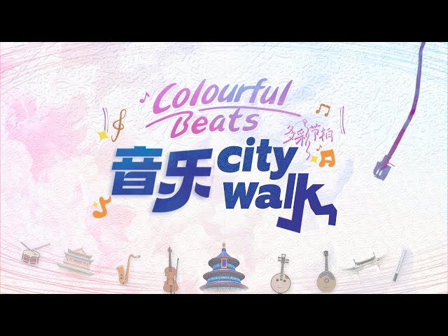 ⁣Watch: Let's embark on musical journey towards a brilliant and colorful future