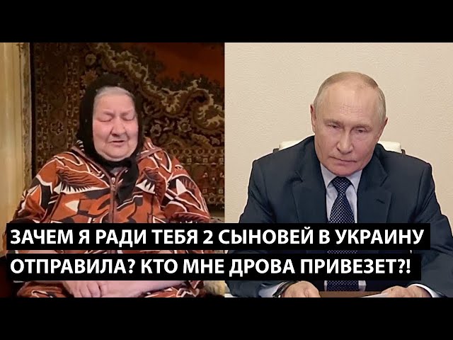 ⁣Зачем я ради тебя 2 сыновей отправила в Украину? КТО ТЕПЕРЬ МНЕ ДРОВА НА ЗИМУ ПРИВЕЗЕТ?