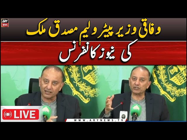 ⁣LIVE | Federal Minister Petroleum Musadik Malik's news conference | ARY News Live