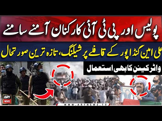 ⁣Shelling on Ali Amin Gandapur's convoy | Punjab police vs PTI workers | Breaking News