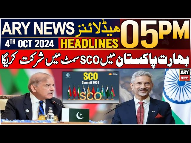 ⁣ARY News 5 PM Headlines | 4th Oct 2024 | Indian FM Will visit Pakistan for SCO summit