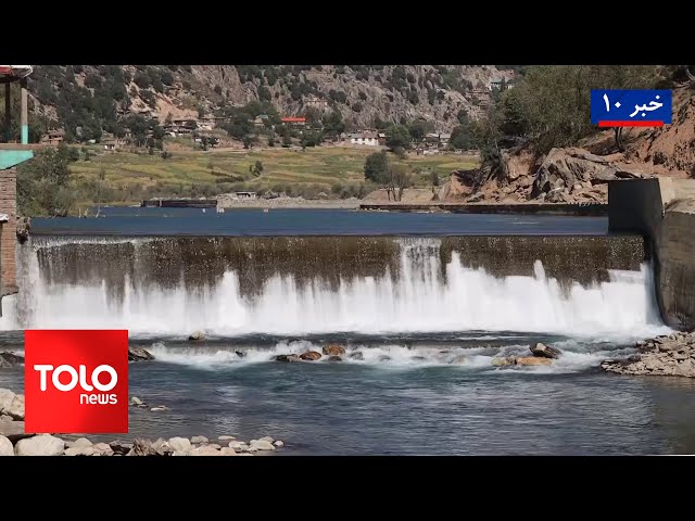 ⁣TOLOnews - 10pm News - 3 October 2024 | طلوع‌نیوز - خبر ساعت ده - ۱۲ میزان ۱۴۰۳