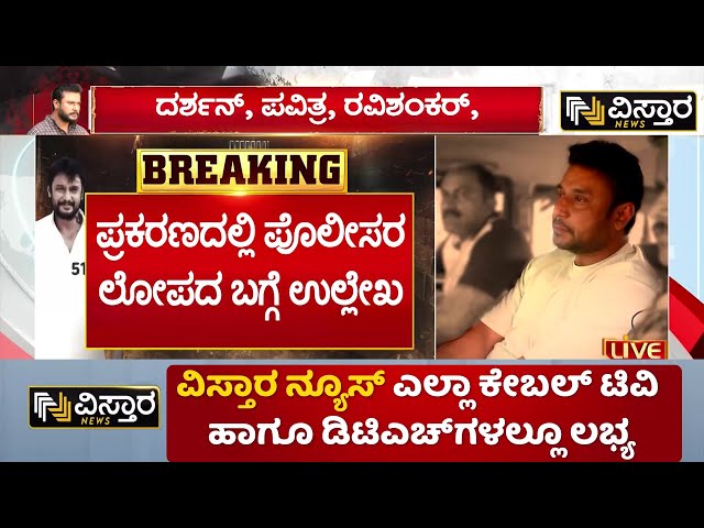 ⁣Darshan Bail application hearing | ಹಿಂದಿನ ಆದೇಶಗಳನ್ನು ಉಲ್ಲೇಖಿಸಿದ ಹಿರಿಯ ವಕೀಲ ಸಿ.ವಿ.ನಾಗೇಶ್