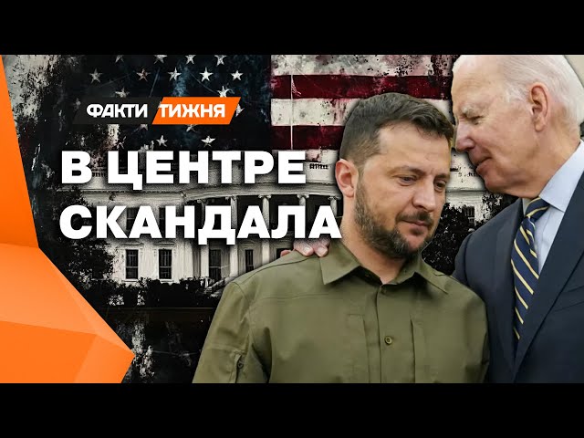 ⁣АМЕРИКАНСКИЕ ГОРКИ позиции ТРАМПА ❗️ И РЕШЕНИЯ БАЙДЕНА, которое осталось на РАМШТАЙН