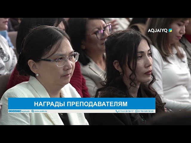 ⁣НАГРАДЫ ПРЕПОДАВАТЕЛЯМ