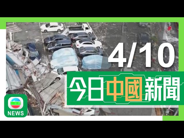 ⁣香港無綫｜兩岸新聞｜2024年10月4日｜兩岸｜風暴山陀兒襲台高雄有餐廳外牆被掀開 市政府稱爭取三日內恢復市容｜嫦娥六號採回月背土壤研究結果陸續出爐 學者指中國於航天上扮演重要角色｜TVB News