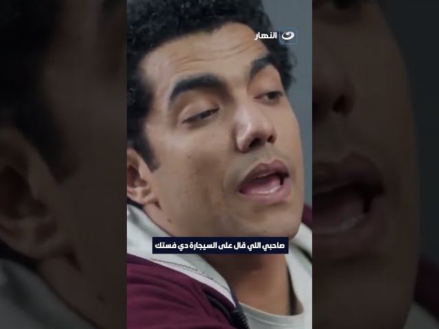 ⁣صاحبي اللي قال علي السيجارة دي فستك