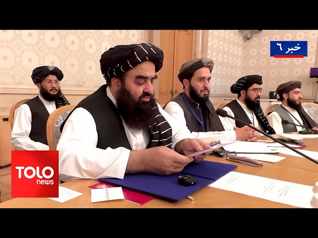 ⁣TOLOnews - 6pm News - 04 October 2024 | طلوع‌نیوز - خبر ساعت شش - ۱۳ میزان ۱۴۰۳