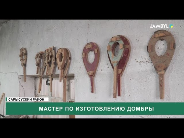 ⁣Мастер по изготовлению домбры