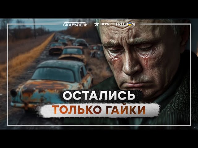 ⁣ПУТИН в БЕШЕНСТВЕ! КИТАЙ добивает РОССИЙСКИЙ АВТОПРОМ - ТЫСЯЧУ авто НА СВАЛКУ