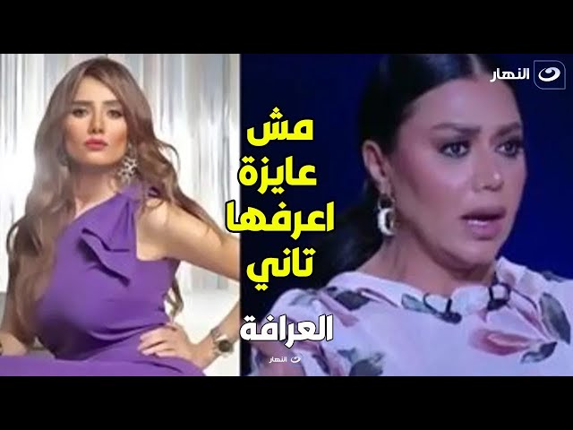 ⁣مجمع تصريحات رانيا يوسف عن خلافتها مع زملائها .. أبرزهم زينة ونادية الجندي