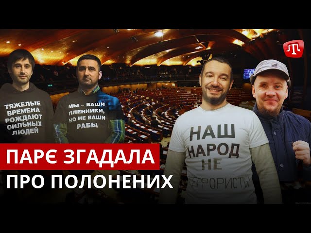 ⁣ZAMAN: ПАРЄ штурхає “Червоний Хрест” | Кіношні навчання окупантів | Зрадник проти номерів