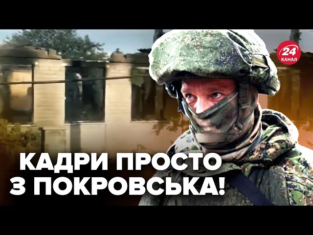 ⁣Путін ОЗВІРІВ: знищує Покровськ ВЩЕНТ! Дивіться, що накоїли росіяни. ВІДЕО вже в мережі