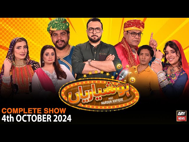 ⁣Hoshyarian | Haroon Rafiq | Saleem Albela | Agha Majid | Comedy Show | 4th October 2024