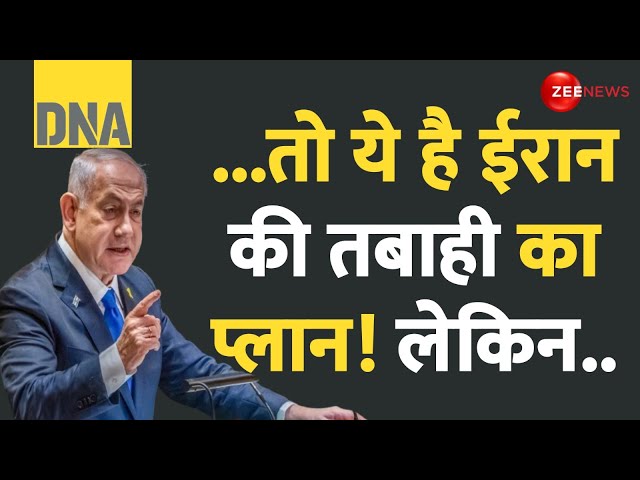 ⁣DNA: खामिनेई का इजरायल को खुला चैलेंज: युद्ध की धमकी! | Khamenei’s Warning | Iran-Israel Tensions