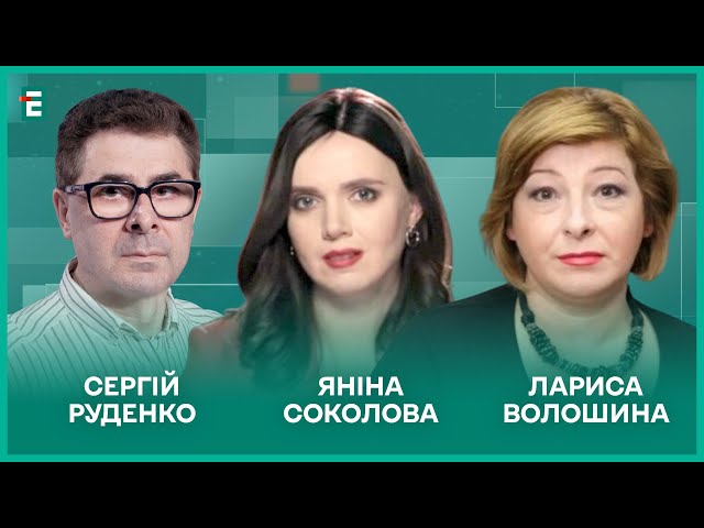 ⁣Відкладена презентація плану Перемоги. У 2015-му без виборів? Ядерний Кім І Волошина, Соколова