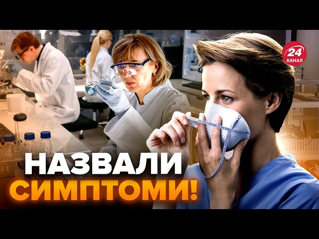 ⁣❗Увага всім! Світом шириться новий страшний ВІРУС. Загроза нової ЕПІДЕМІЇ. Попередили усіх