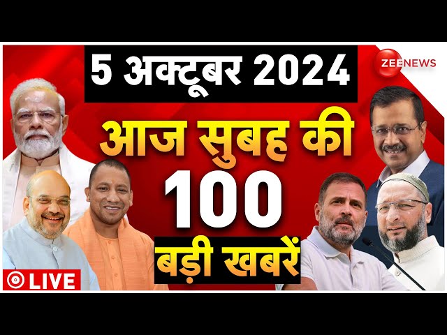 ⁣Aaj Ki Taaza Khabar Live: Top 100 News Today | Breaking | PM Modi | Israel vs Hezbollah | Kejriwal