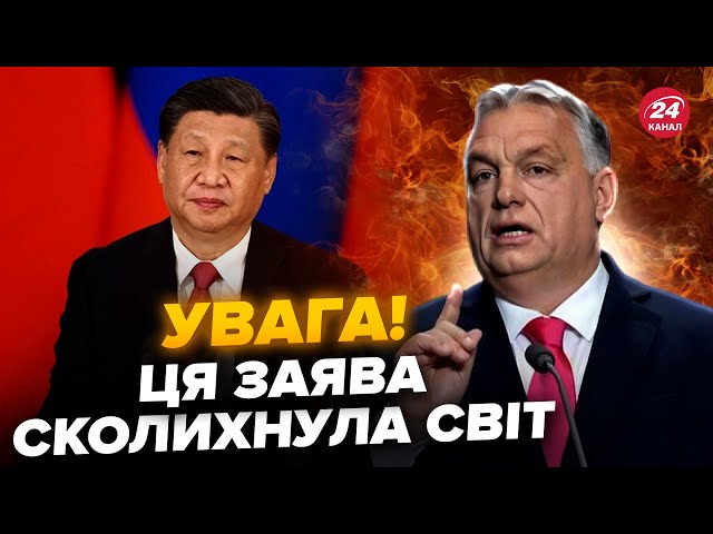 ⁣Орбан ШОКУВАВ усіх заявою про Китай! ВИДАВ жахливі прогнози. Виплили ЦІКАВІ ЦИФРИ