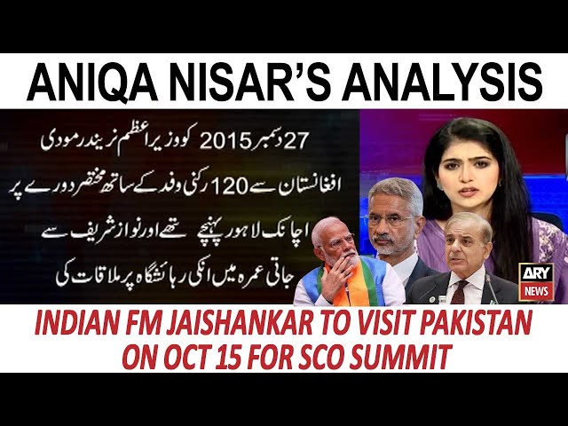 ⁣Indian FM Jaishankar to visit Pakistan on Oct 15 for SCO summit | Aniq Nisar's Analysis