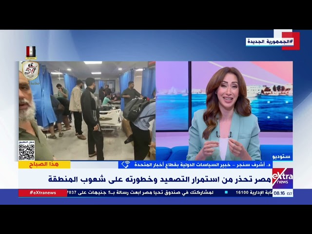 ⁣د. أشرف سنجر: من غـ زة للبنـ ـان.. إسرائيل دولة مارقة تتحرك بكل عنجهية وعدم عقلانية وتصعد كل الجبهات