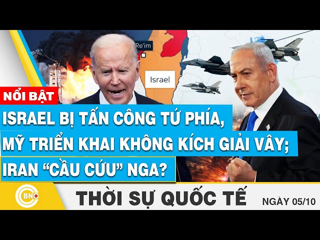 ⁣Thời sự Quốc tế 5/10 | Israel bị tấn công tứ phía, Mỹ không kích giải vây; Iran “cầu cứu” Nga?