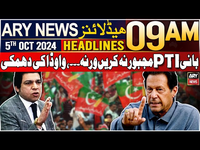 ⁣ARY News 9 AM Headlines | 5th October 2024 | Prime Time Headlines