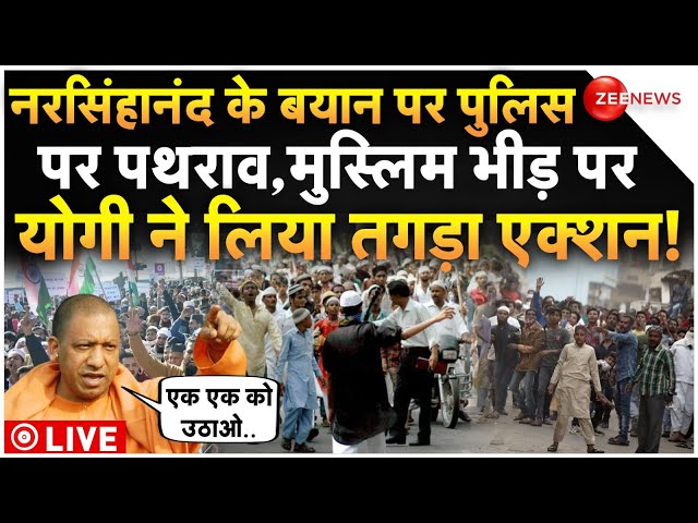 ⁣Yogi Action On 'Paigamber Controversy' Muslim Protesters LIVE: मुस्लिम भीड़ पर योगी का बड़ा