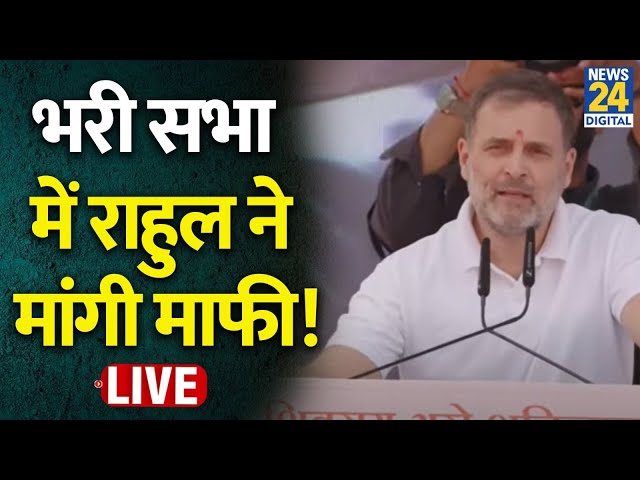 ⁣Maharashtra:Rahul Gandhi ने कोल्हापुर में शिवाजी की प्रतिमा का अनावरण किया, BJP पर साधा निशाना LIVE