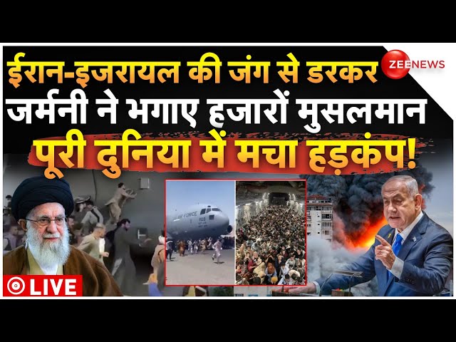 ⁣Germany Expelled Thousands Of Muslims After Israel Attack LIVE: जर्मनी ने भगाए हजारों मुसलमान!