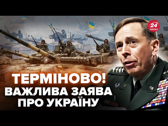 ⁣Генерал США ВРАЗИВ прогнозом про Україну! Розкрив ЦІКАВІ деталі про ЗАКІНЧЕННЯ ВІЙНИ. Чого чекати?