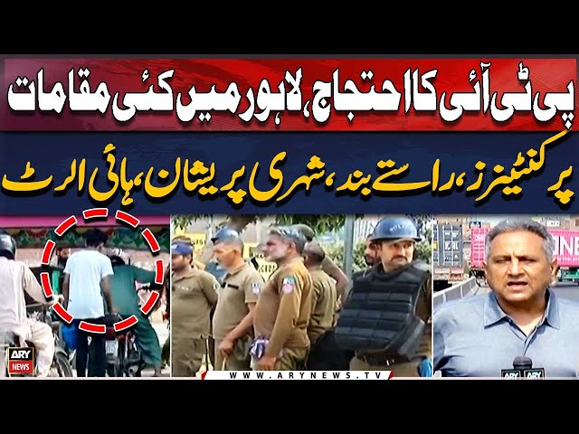 ⁣PTI Protest | Lahore Mai Kai Muqamat Par Containers, Raaste Band, Shehri Pareshan