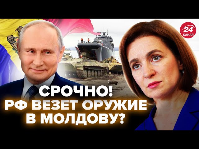 ⁣Послушайте! Путин готовит УЖАСНОЕ в Молдове. Выборы СОРВУТ: ЕС проиграет Кремлю?